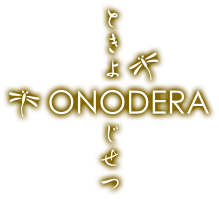 ときよじせつONODERA